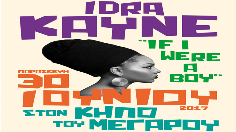 If I were a boy: Η Idra Kayne στον Κήπο του Μεγάρου