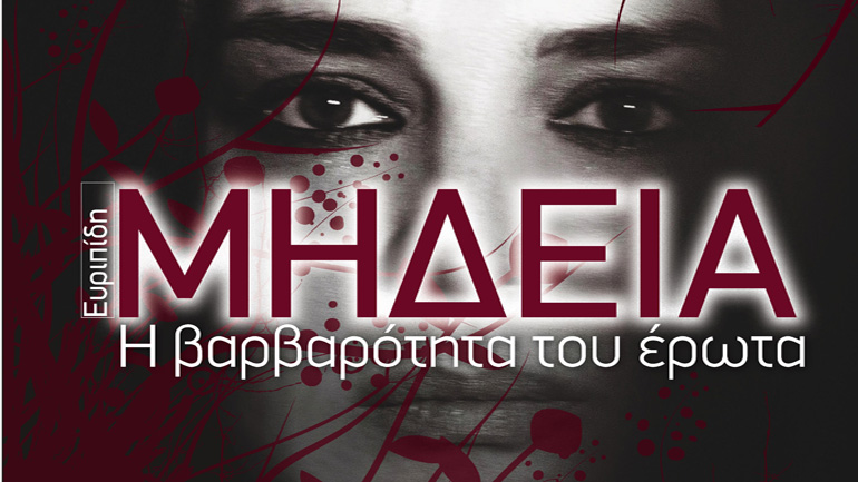 Επένδυση στον πολιτισμό το «Φεστιβάλ Αρχαίου Δράματος»