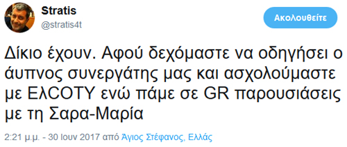Μία από τα... παραπάνω!