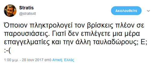 Καλή πρόταση...