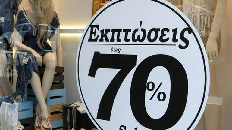 Αρχίζουν προσεχώς οι θερινές εκπτώσεις