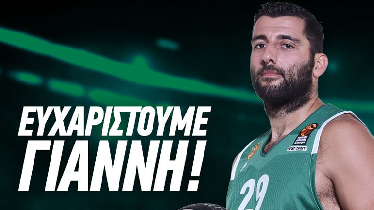 Αποχώρησε από τον Παναθηναϊκό ο Γιάννης Μπουρούσης