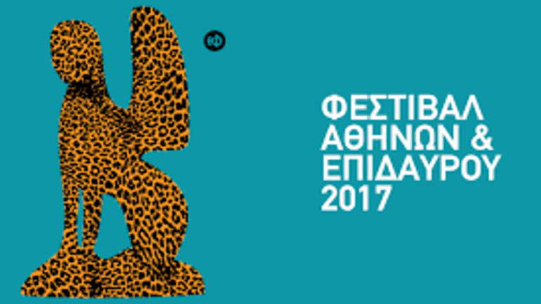 Αναβάλλουν την αυριανή στάση εργασίας οι εργαζόμενοι στο Ελληνικό Φεστιβάλ