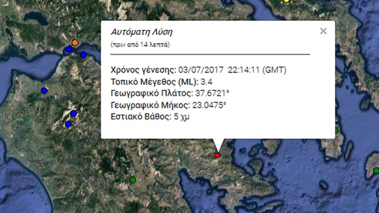 Σεισμός 3,6 Ρίχτερ στην Επίδαυρο