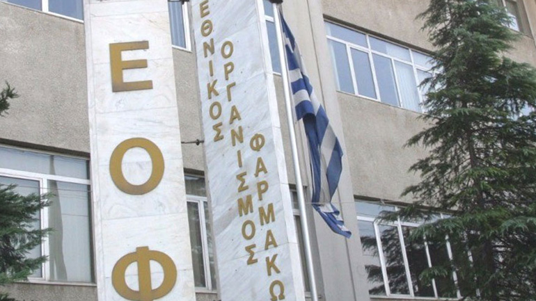 O EOΦ προειδοποιεί για κινεζικά έμπλαστρα κατά του διαβήτη που κυκλοφορούν στο διαδίκτυο