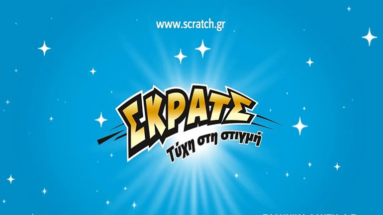 ΣΚΡΑΤΣ: 15,3 εκατομμύρια ευρώ σε κέρδη μοίρασε τον Ιούνιο!