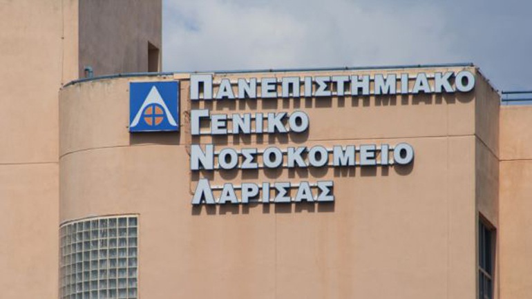 Λάρισα: Εγκρίθηκε νέος εξοπλισμός για το Πανεπιστημιακό Νοσοκομείο