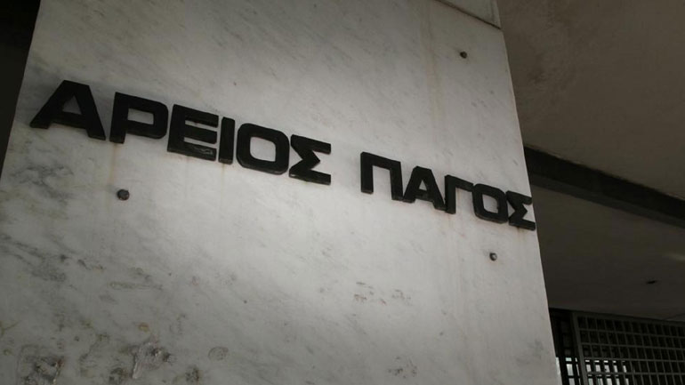 Άρειος Πάγος: Νόμιμοι οι περιορισμοί των εργατικών δικαιωμάτων από το Μνημόνιο ΙΙ