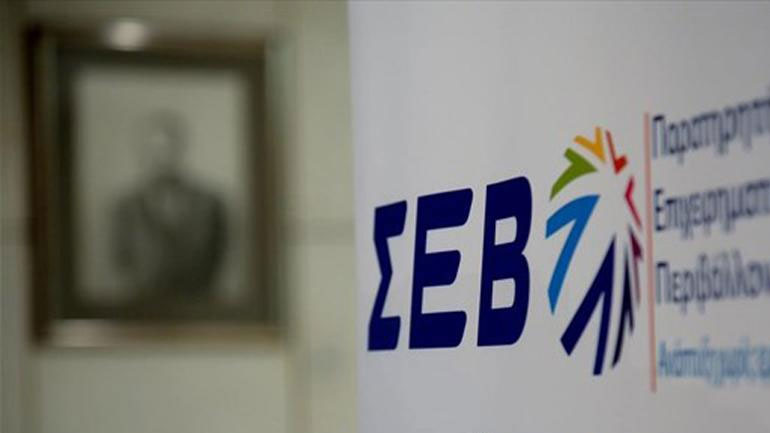 ΣΕΒ: Δεν πρέπει να ανατραπεί η μείωση κινδύνου της χώρας