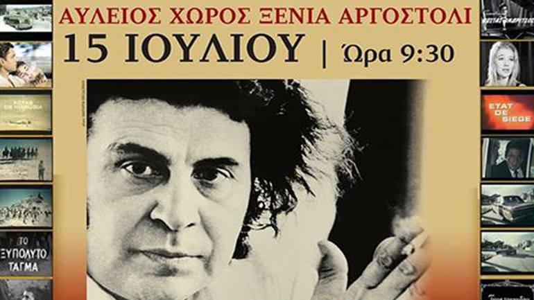 Η Λαϊκή Ορχήστρα «Μίκης Θεοδωράκης» στην Κεφαλονιά με μουσική από το Θέατρο και τον Κινηματογράφο