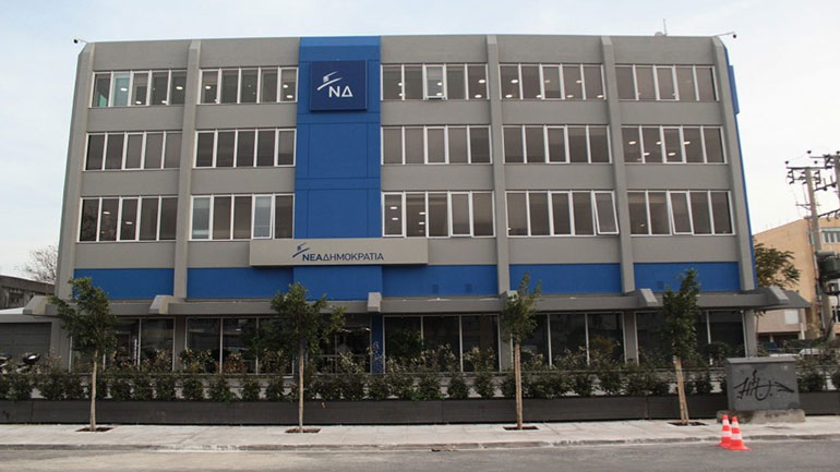 Η πρόταση της ΝΔ για σύσταση εξεταστικής επιτροπής