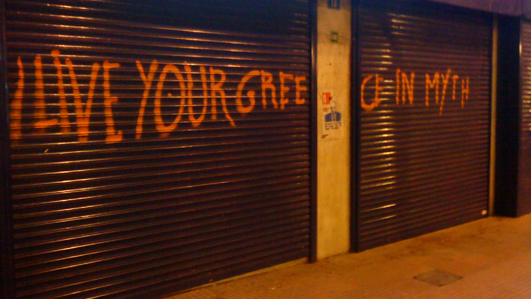 Zήσε τον μύθο σου στον Λαγανά