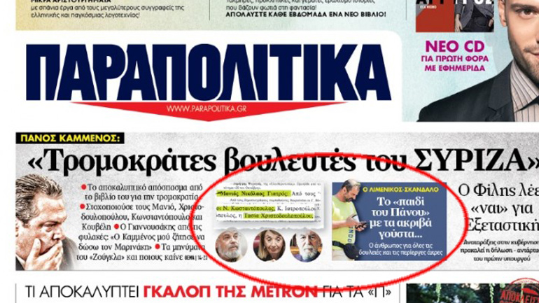 Η αθλιότητα δεν έχει τέλος