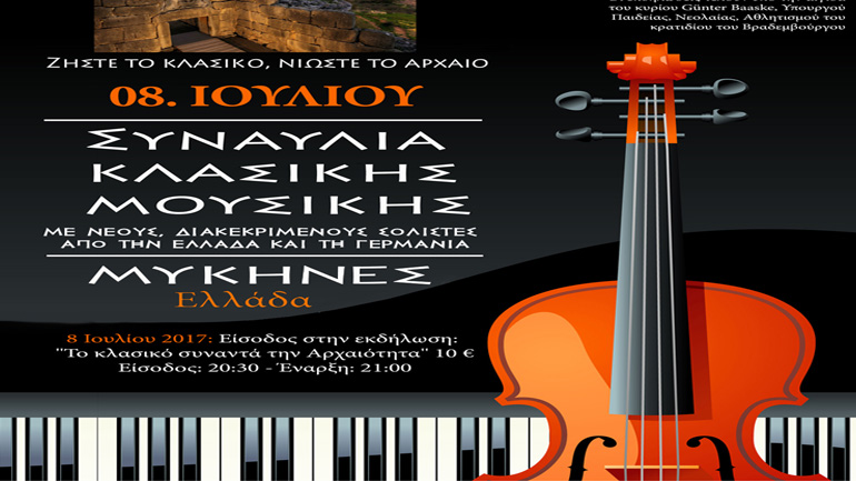 «300 Γερμανοί φιλέλληνες στον Δήμο Άργους Μυκηνών»