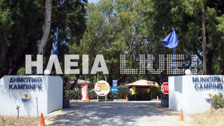 Αμαλιάδα: Άγονη η δημοπρασία για το κάμπινγκ – Επανάληψη των διαδικασιών