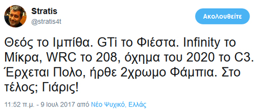 Και στο τέλος... Πουλάει το Toyota Yaris!