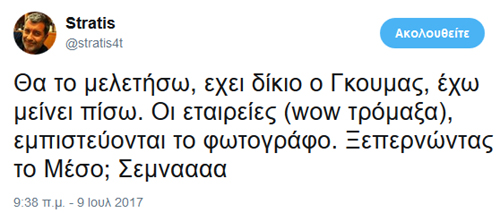 Το πρώτο αφορά στις τάσεις της εποχής και το δεύτερο στον Γιώργο Καραγιωργάκη