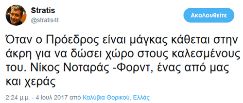 Κάθισε στην άκρη και παραχώρησε την θέση του σε δημοσιογράφο κατά τη διάρκεια συνέντευξης Τύπου. Χεράς, γιατί του αρέσουν οι αγώνες!