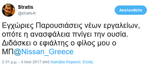 Για τον Μάριο Μπαρκή της Nissan ο λόγος...