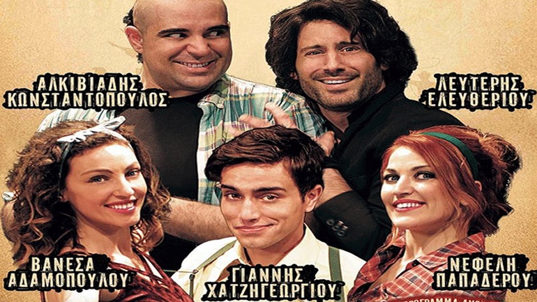 Δ. Νίκαιας – Ρέντη: Ακύρωση για την παράσταση «Τρεις λαλούν και δυο χορεύουν»