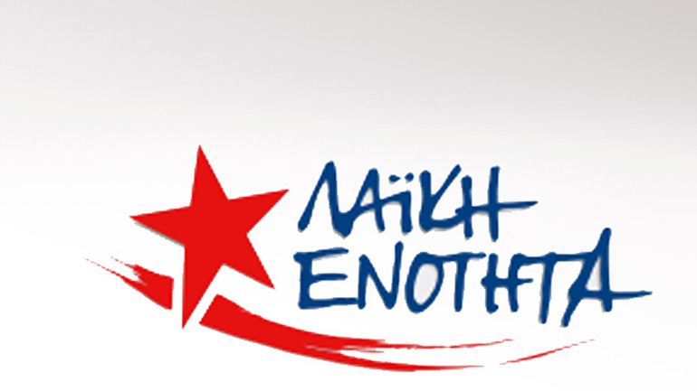 «Εργασιακό έγκλημα» χαρακτηρίζει η Λαϊκή Ενότητα την αυτοκτονία 42χρονης