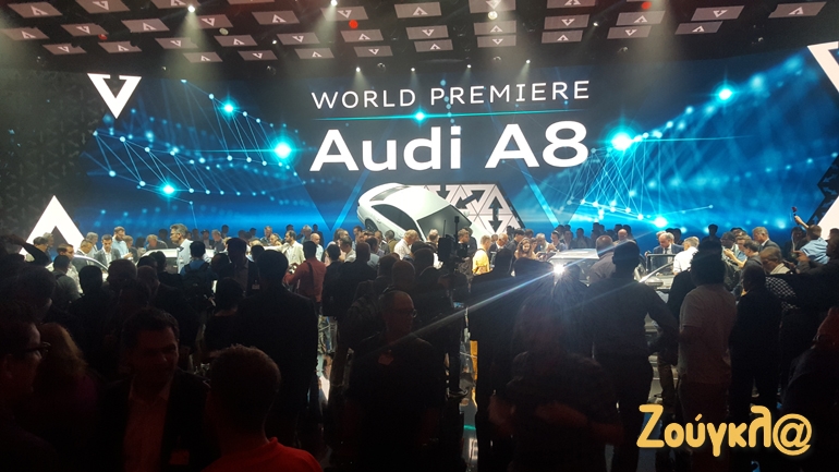 Παγκόσμια πρεμιέρα για το Audi A8, όπου έγινε το... πάτα με να σε πατώ