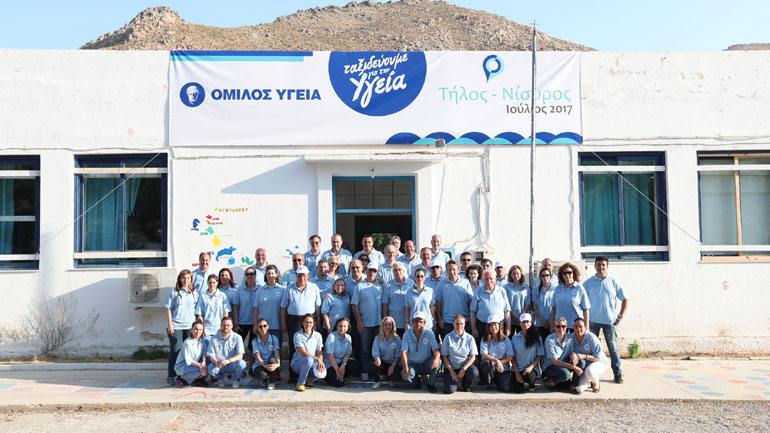 «Ταξιδεύουμε για την Υγεία» Τήλος – Νίσυρος 2017