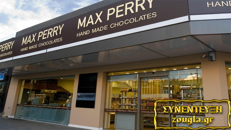 Good news από τη Max Perry