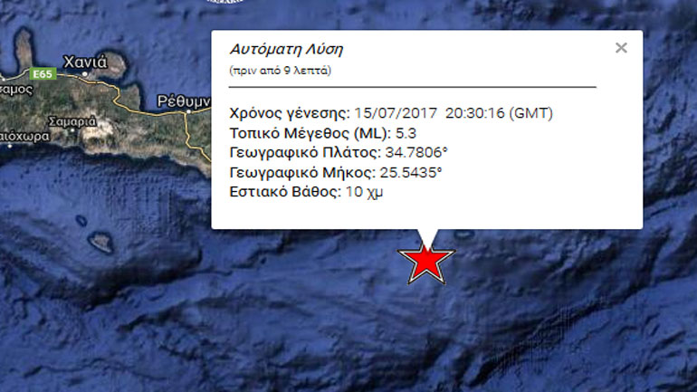 Σεισμική δόνηση 5,3R στην Κρήτη