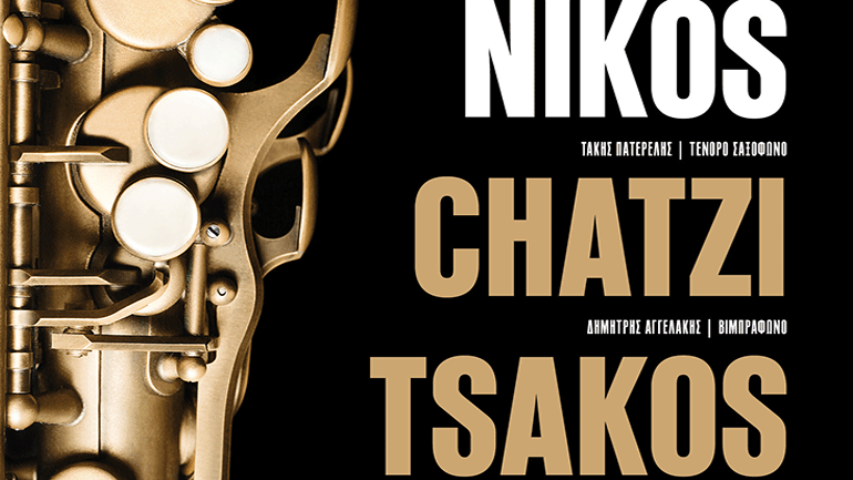 Nikos Chatzitsakos Quartet στο café του Νομισματικού Μουσείου