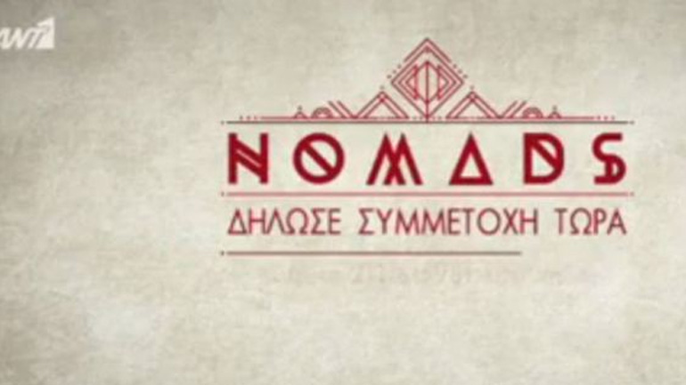 «NOMADS»: Όλες οι λεπτομέρειες και το τρέιλερ του νέου παιχνιδιού επιβίωσης του ΑΝΤ1