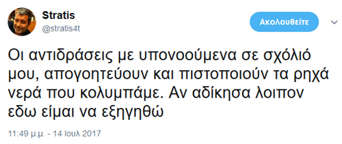 Αφορά σε σχόλιο του Γιώργου Ψαρρά από το motοri.gr και σε συνέντευξη που έκανε με τον Χανταμπάκη του Survivor