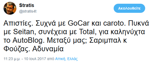 Διαβάζει και άλλους και δεν το κρύβει!