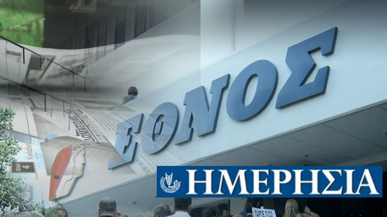 Σε πλειστηριασμό η “Πήγασος” στις 26 Ιουλίου