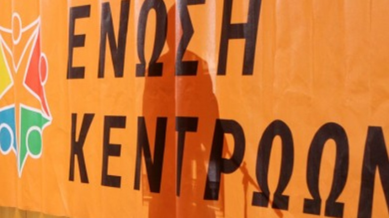 Ένωση Κεντρώων: «Τα παιχνίδια στην πλάτη της Δικαιοσύνης είναι επικίνδυνα»