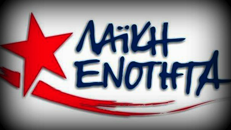 «Τα αιτήματα των εξεγερμένων προσφύγων της Μόριας είναι δίκαια» τονίζει η Λαϊκή Ενότητα