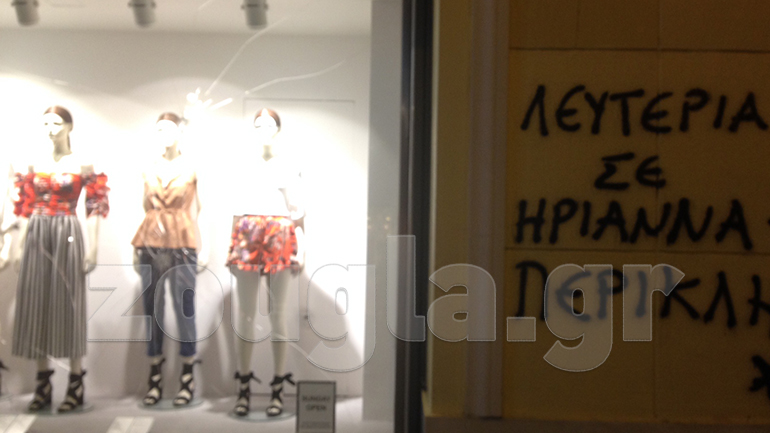 Εκτεταμένες καταστροφές σε καταστήματα στην Ερμού Εκτεταμένες καταστροφές σε καταστήματα στην Ερμού