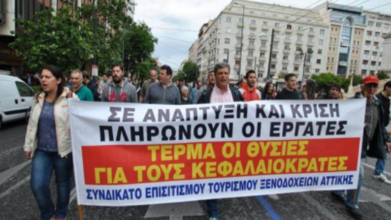 Πανελλαδική 24ωρη απεργία στον κλάδο του τουρισμού στις 20 Ιουλίου
