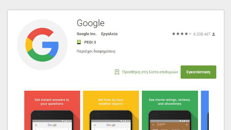 iOS / Android: Η Google προσαρμόζει τη ροή ειδήσεων όπως θέλετε εσείς