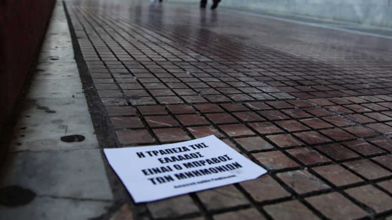 Εισβολή του Ρουβίκωνα στην Τράπεζα της Ελλάδος