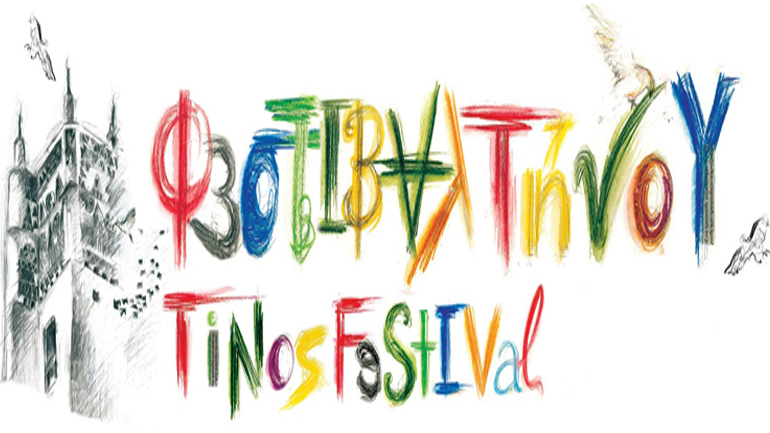 Φεστιβάλ Τήνου 2017 – Το πρόγραμμα