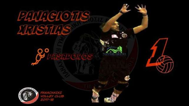 Βόλεϊ: Παραμένει στην Παναχαϊκή ο Παναγιώτης Χριστιάς