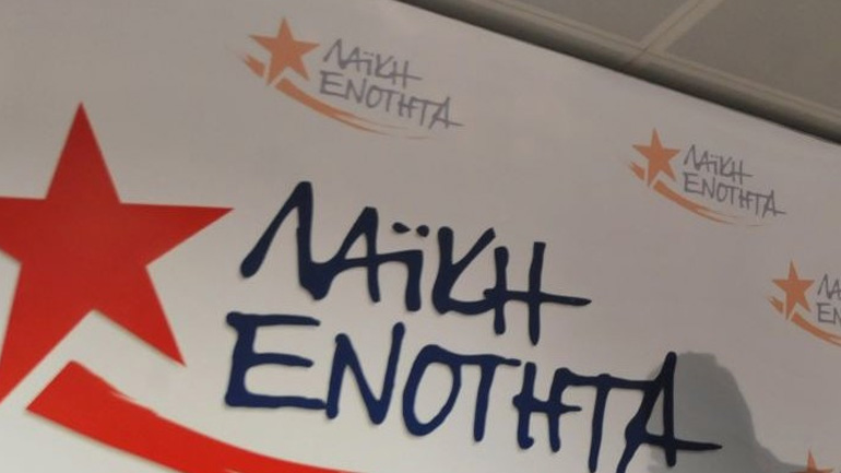 Αντιπροσωπεία της ΛΑΕ θα επισκεφθεί την Κω