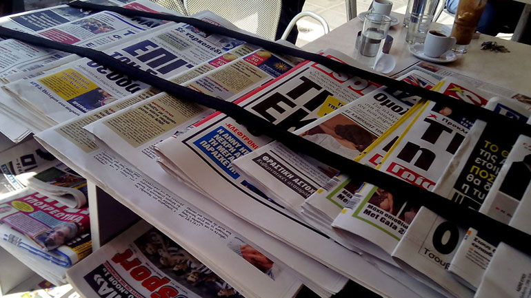Τα πρωτοσέλιδα των εφημερίδων του Σαββάτου
