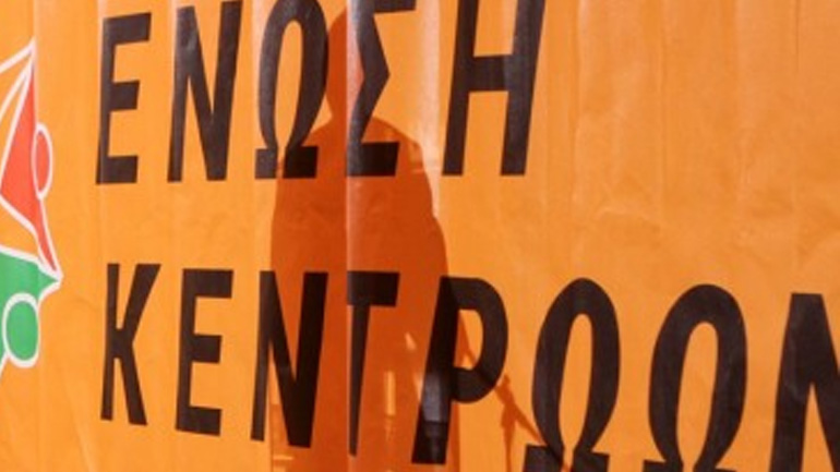 Ένωση Κεντρώων: Η έξοδος στις αγορές είναι πολύ δύσκολη