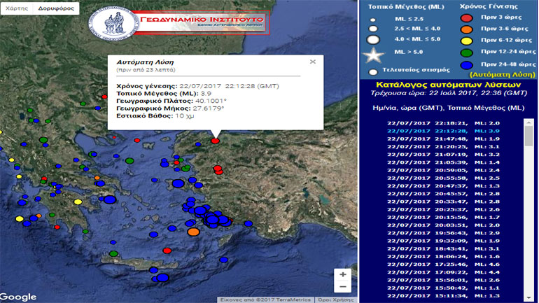 Σεισμός 3,9 Ρίχτερ στην Τουρκία