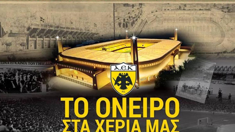 ΑΕΚ: Ανακοίνωσε ότι η άδεια για την «Αγια-Σοφιά» είναι γεγονός!