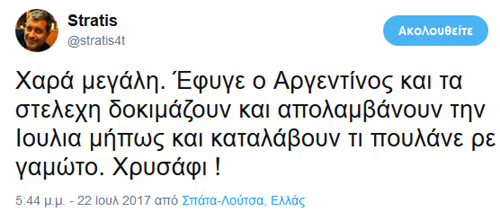 Αναφορά στον Paulo Carelli, πρώην πρόεδρο του ομίλου Fiat στην Ελλάδα. Πρόσφατα μετακόμισε στην Ισπανία, άρα όπως γράφει ο Στράτης Χατζηπαναγιώτου ευκαιρία και για τα στελέχη να οδηγήσουν και καμία Alfa Romeo Giulia!!!