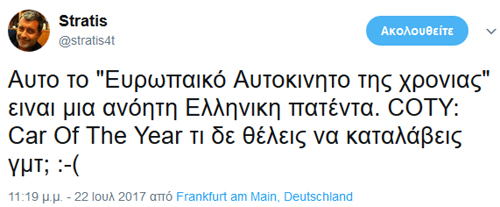 Πολύ απλά ΔΕΝ υπάρχει Ευρωπαϊκό Αυτοκίνητο της Χρονιάς αλλά 'Αυτοκίνητο της Χρονιάς!!!'