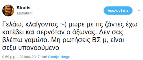 Για όσα γράφονται στο διαδίκτυο καθώς σύμφωνα με τον ΣΧ και άλλοι έχουν πολύ πάθος γι αυτό που κάνουν!!! Περισσότερα δεν... κάνει να γράψω!